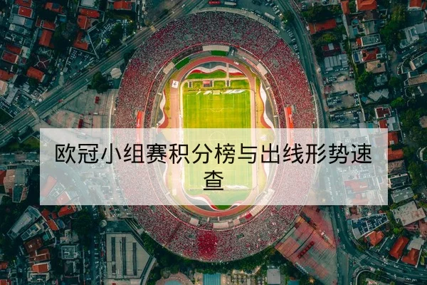 足球射门地图与关键传球区xG贡献战术解读