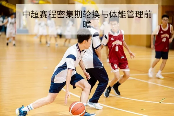 足球射门地图与关键传球区xG贡献战术解读